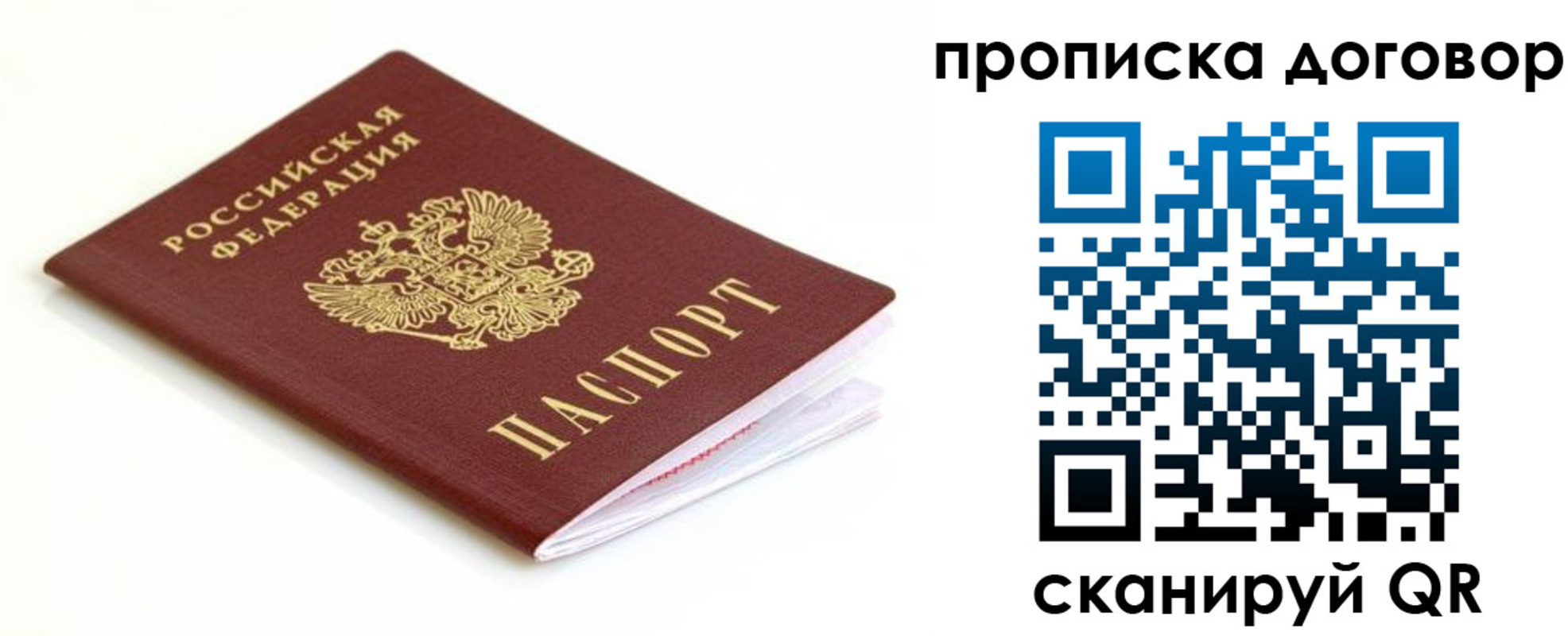 регистрация в Новокузнецке
