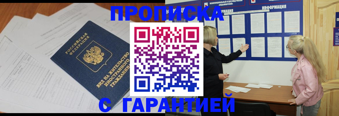 регистрация в Новокузнецке