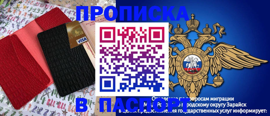 временная регистрация недорого в Новокузнецке