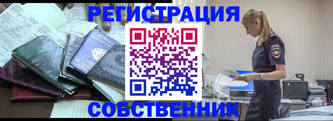 временная регистрация в Новокузнецке